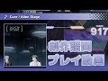 【 プロセカ 創作譜面 】Cure | Alien Stage X Project SEKAI【 MASTER 27 】