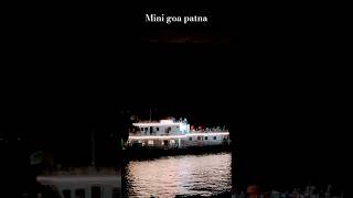 mini goa in patna#nit #miniship #youtbshorts #sadsong #viral