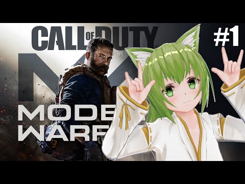 【COD MW】#1 善と悪、白と黒とは何なのか