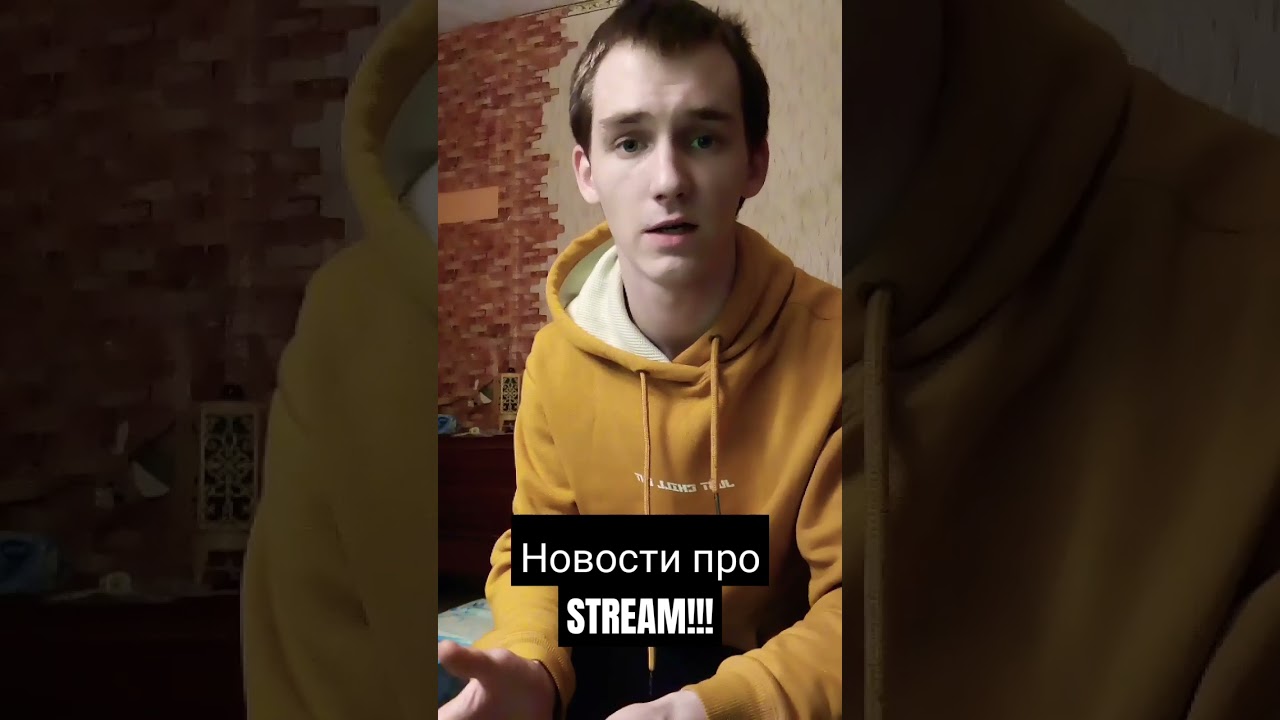 Да будет стрим! С вас лай и подписка!)  