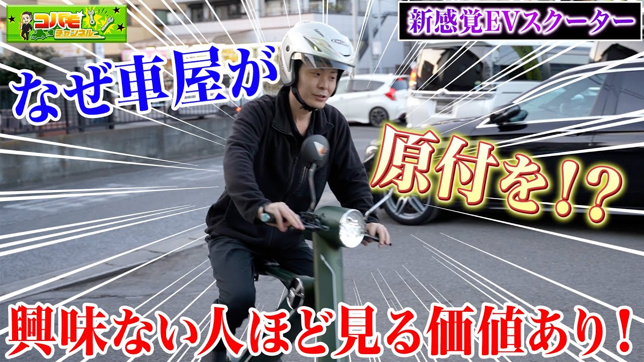 Blaze EV] What?! Is this a moped? It folds up and can be loaded