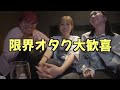 おすすめ過去動画💖3人の取れ高バランス良き編集も楽しくておすすめ👍
