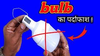 mini emergency light repair | इस तरह से कोई भी नहीं सिखाता है
