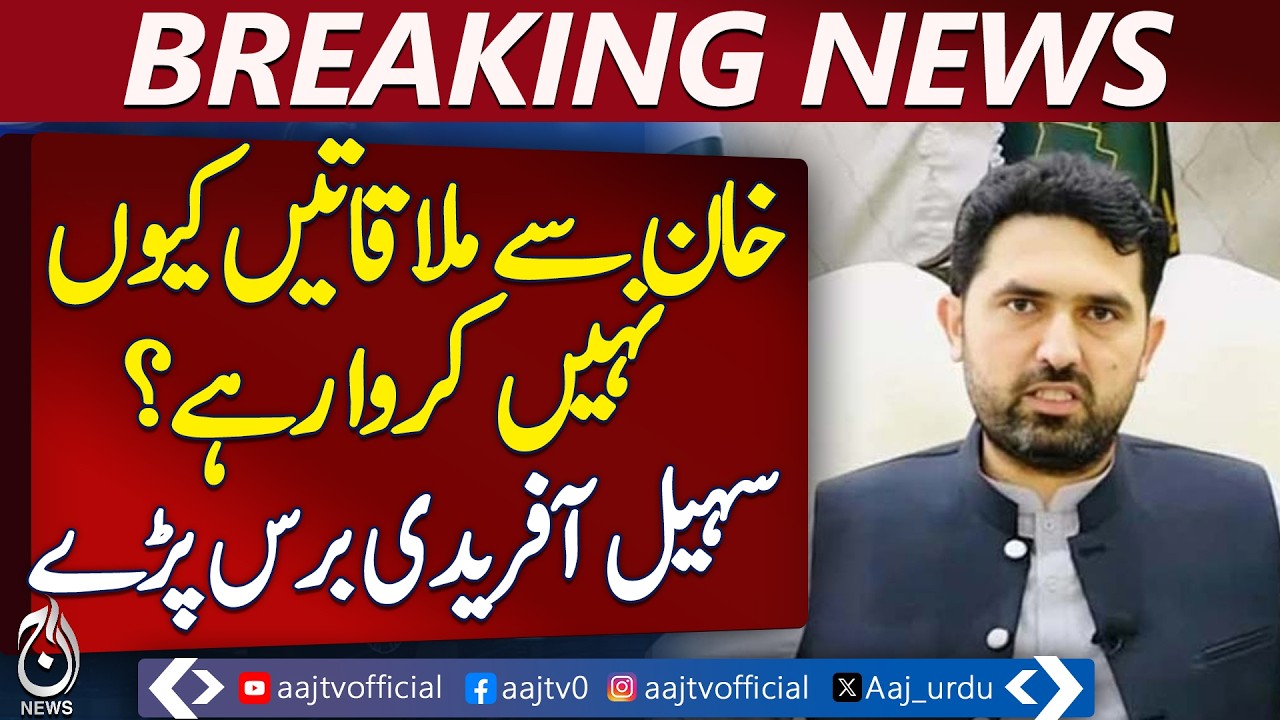 Imran Khan Meetings Issue | Sohail Afridi Criticism | Pakistan Politics Update