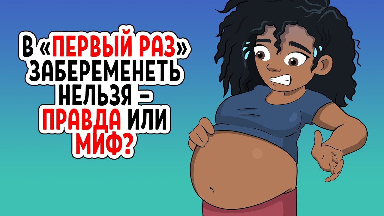 Есть Ли Беременные Девственницы Есть Ли Беременные Девственницы