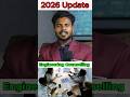 22/5/2026 Engineering Counseling Press Update #tnea #tnea2026 #tneapressupdate