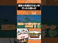 序盤行けない所に裏技で行ったら詰んだ 【ポケモンSV】#Shorts