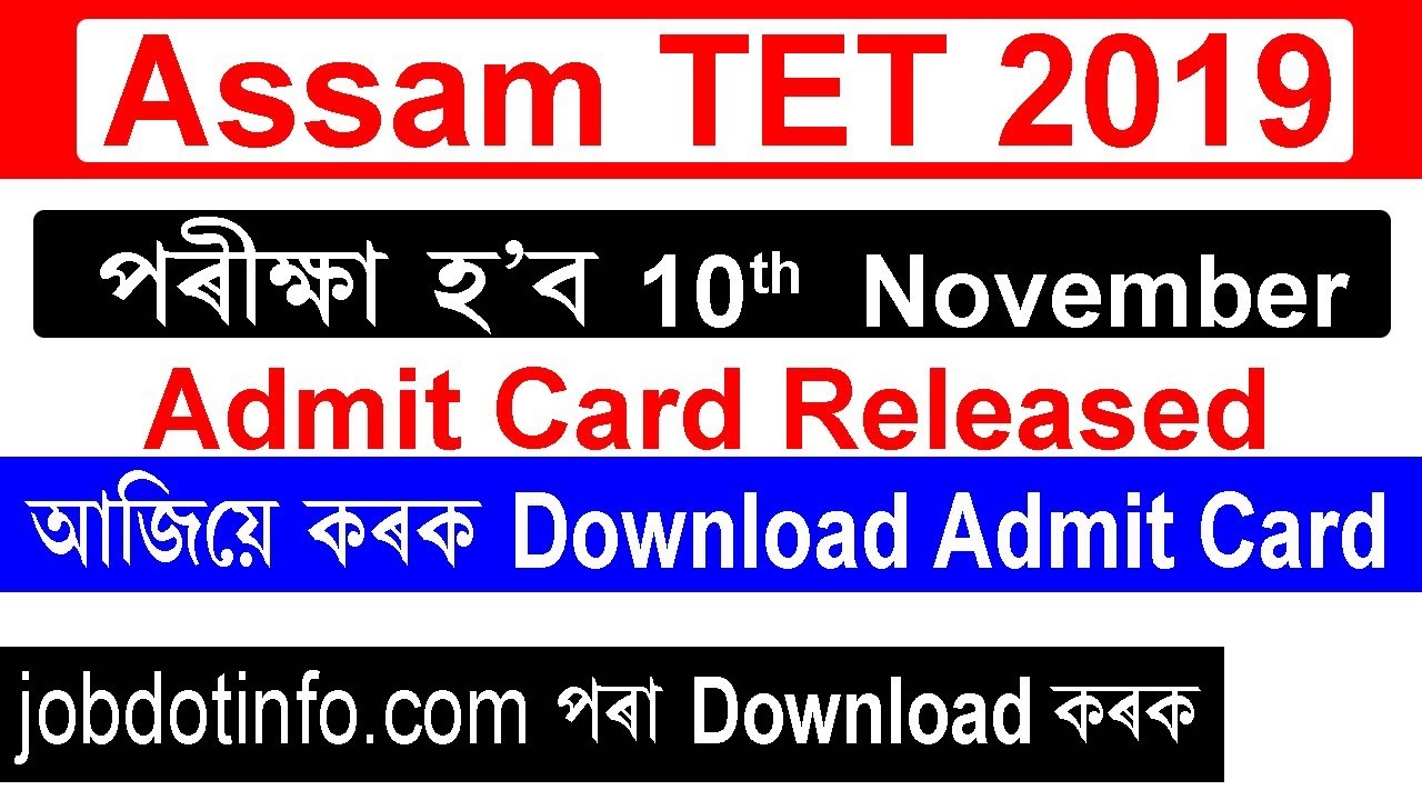 Assam TET Admit Card 2019 @Lower Primary & Upper Primary level