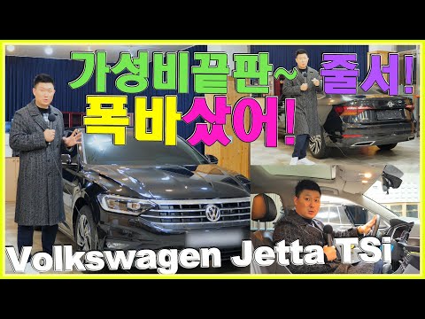<strong>폭스바겐</strong> <strong>제타</strong> 1.4TSi 프레스티지 출고!! 가성비 끝판~! 2천만원대 수입차 외제차 ♥