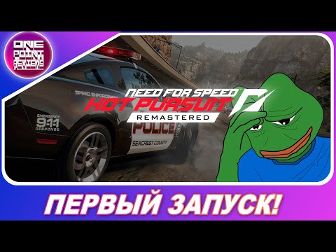 Vídeo: Need For Speed: Hot Pursuit Está De Volta