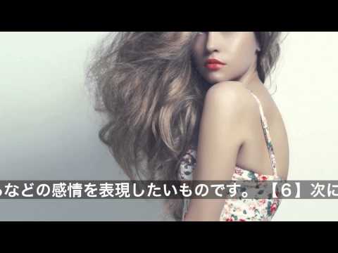②恋愛に対して受け身な女性の行動７パターン