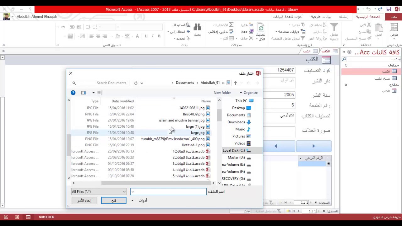 simple Library database - YouTube