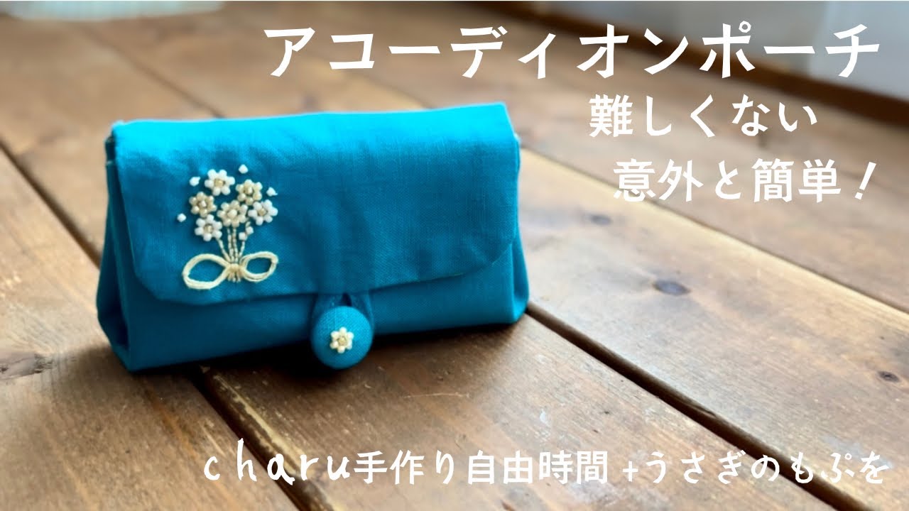型紙2枚＊カードサイズのアコーディオンポーチ - YouTube