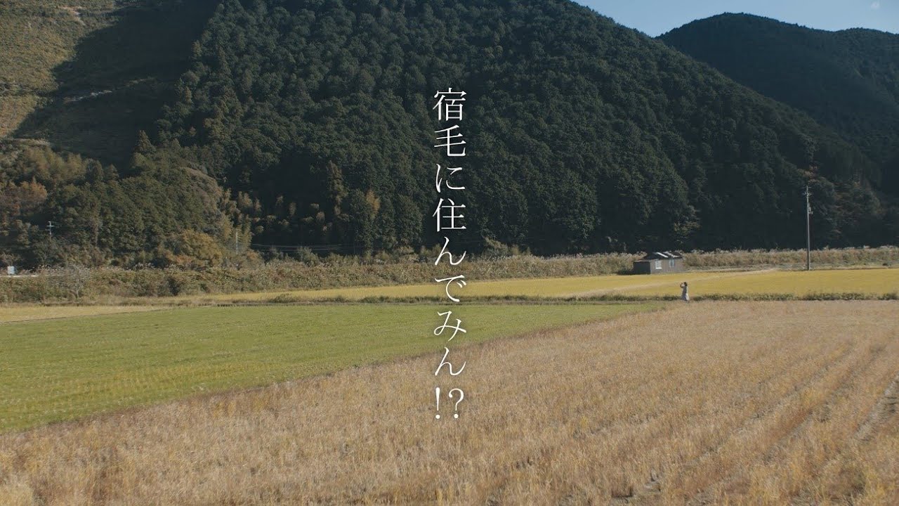 高知県宿毛市PR動画「なるほどSUKUMO」