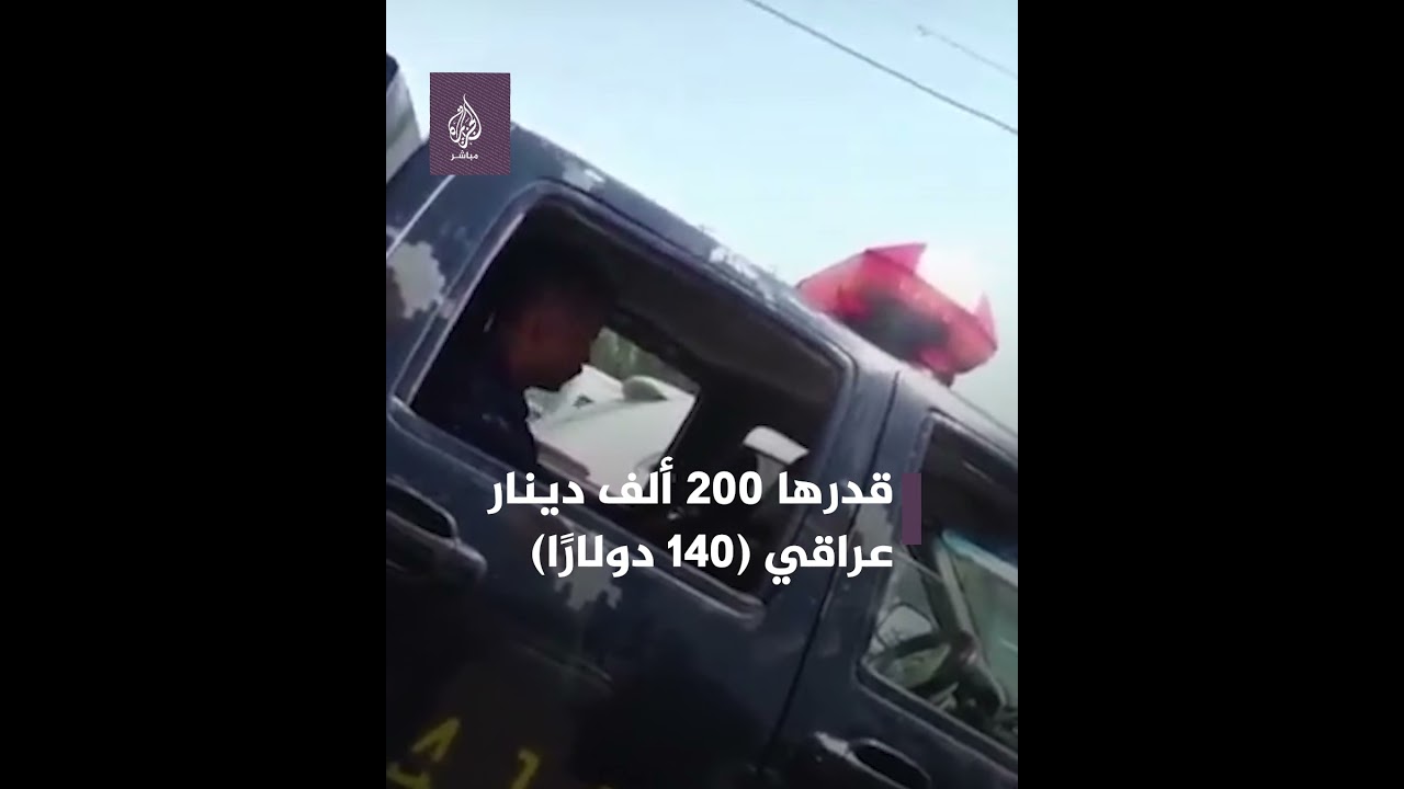 توقيف مفرزة للشرطة في العراق