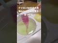 ナイロン66の合成実験みたいな知育菓子