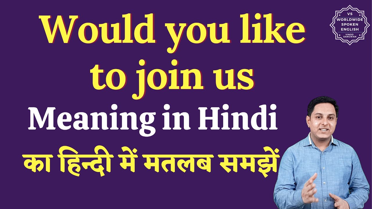 Would You Like To Join Us Meaning In Hindi Would You Like To Join Us 
