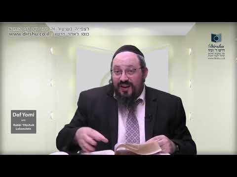 הדף היומי באנגלית מסכת עירובין דף צז