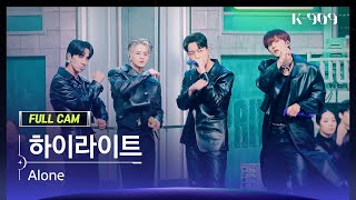 [909 직캠 4K] 하이라이트 풀캠 'Alone' (HIGHLIGHT FullCam) | @JTBC K-909 221112