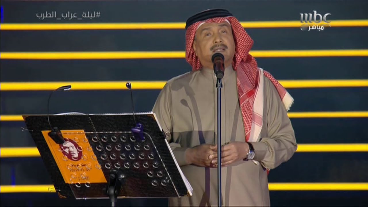 محمد عبده | وهم | ليلة عراب الطرب 2019 - YouTube