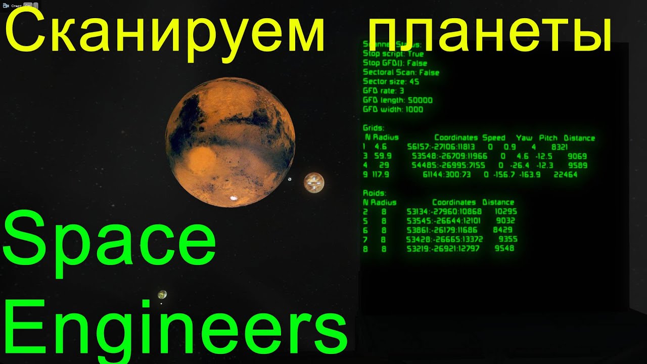 сканирование планеты. эффект планеты. планета тессия. Elite dangerous сканер. сканирование планет.