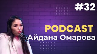 Айдана Омарова | детство | начало карьеры | открытие бизнеса | Omabelle