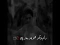 له روژی شوو کردنت دیار عه لی ئه و گورانیه ی ئنستاگرامی هه ژاند