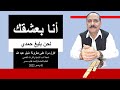 لأول مرة لحن أنا بعشقك بالمقرونة 