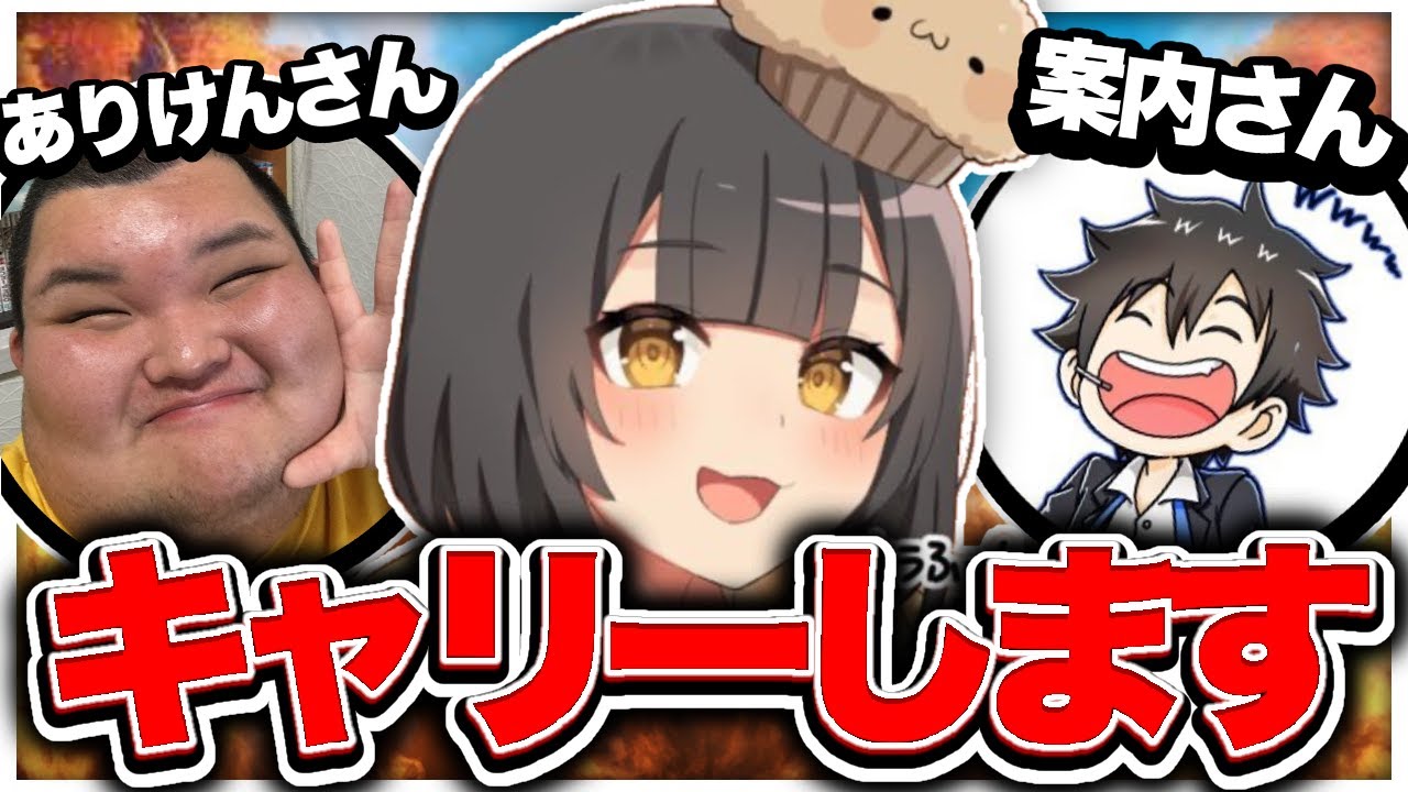 ありけんさんと案内さん。キャリーします【フォートナイト/Fortnite】