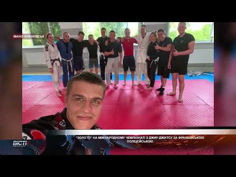 &ldquo;Золото&rdquo; на міжнародному чемпіонаті з джиу-джитсу за франківською поліцейською