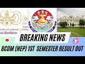 Bcom 1st Semester Result out 🔥 Lucknow University || Lucknow university semester exam result update