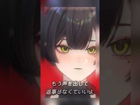 【切り抜き】本日のおやすみボイス‎🥱♡ #シチュボ #VTuber#低音ボイス
