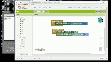 APP Inventor 007-2計時器的使用(使用按鈕開始計時)