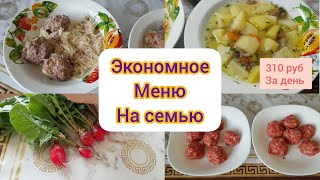 Экономное меню на семью из 4 человек