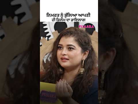 لاهوري فيتش تاه فياه ناهي هويا