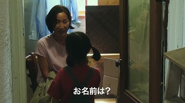 『あなたの顔の前に』予告編