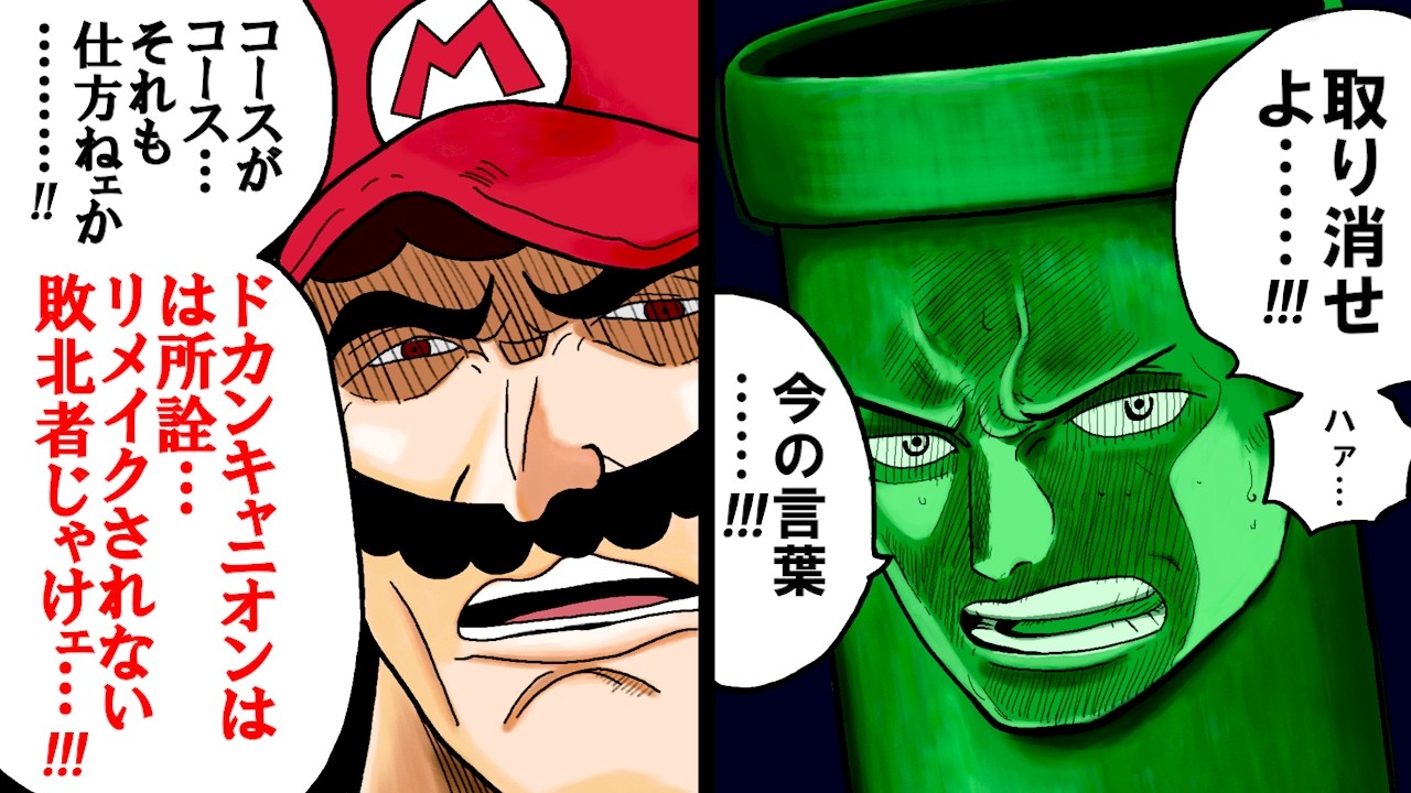 Unfortunate] The History of Mario Kart's Defeated Courses - YouTube