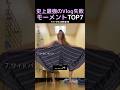 史上最強のVlog失敗モーメントTOP7