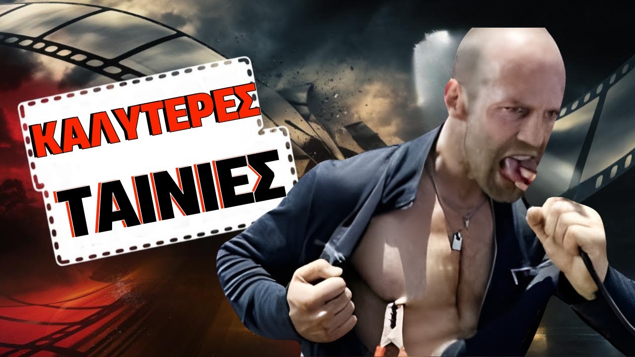 Ο Βασιλιάς της Δράσης! Top 20 Ταινίες του Jason Statham