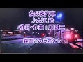 大江裕 女の夜汽車 Cover 李佩徽