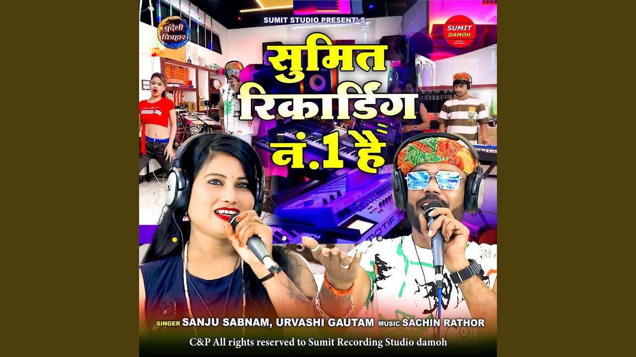 Sumit Recording No 1 Hai