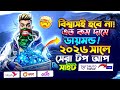 Free fire top up | free fire top up bd|free fire diamond top up free fire diamond top bd| #freefire 