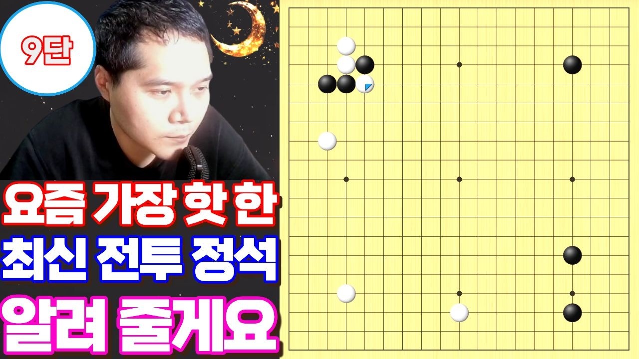 요즘 가장 핫 한 최신 전투 정석 활용 법 알려 줄게요