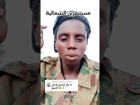 نعمل شنو تاني الشعب الصيني ماله حل سودانيز تيك توك مشاهير السودان