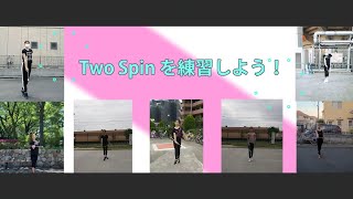 YUKA BATON TWIRLING LESSON  2-SPINS TECHNIQUE VIDEO