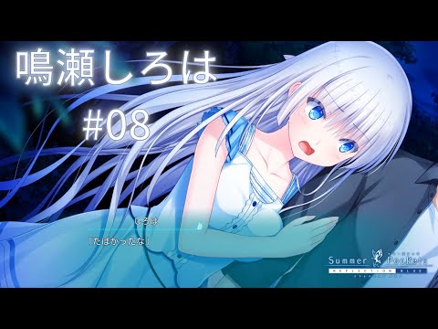 鳴瀬しろは【アニメ 4月放送開始】サマポケRB『サマーポケッツ