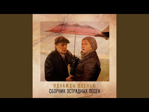 Где-то далеко