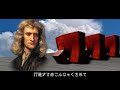 ニュートンに学ぶ、これからの滋賀ノーマル_長尺ver