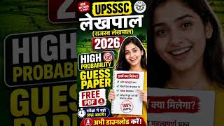 UPSSSC राजस्व लेखपाल 2026 Guess Paper | Free PDF Download | Expected Questions #shorts