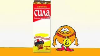 Витаминизированный напиток "Сила" ОАО "Славмо" 2007г. Витаминизированный напиток "Сила" ОАО "Славмо" 2007г.